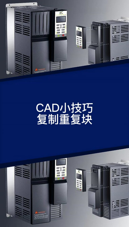 忽略块的重复定义怎么解决