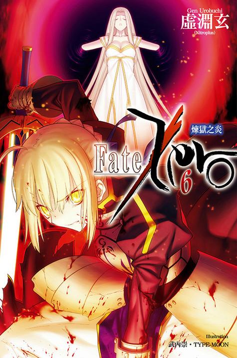 fate zero百度百科截图