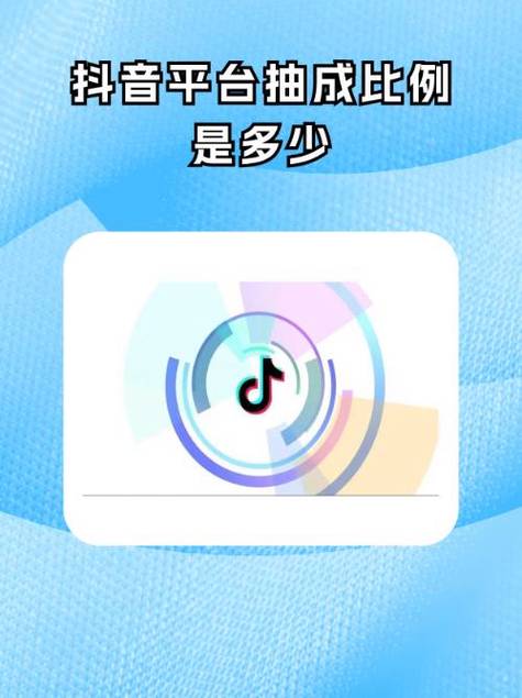 每个直播平台的抽成是多少