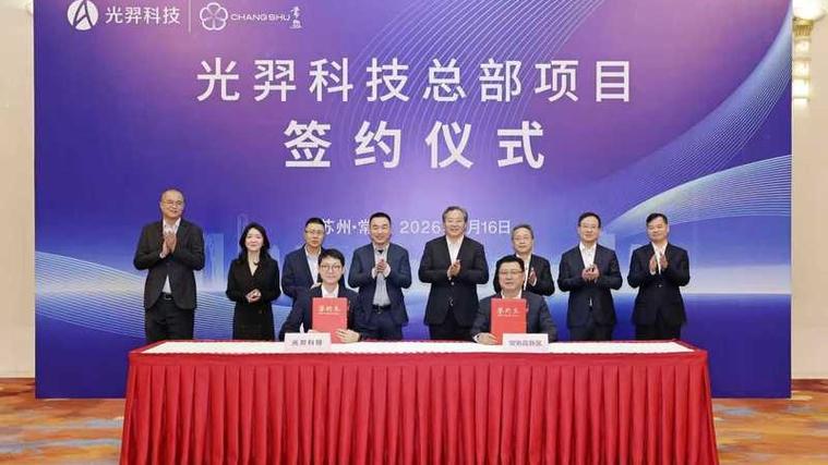 光羿科技王朝