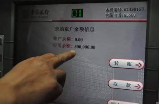 为什么账户余额有钱,可用余额为零