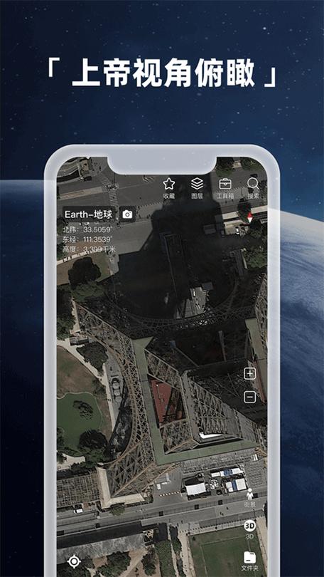 earth地球会员有用吗
