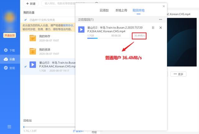 迅雷那个版本不限速