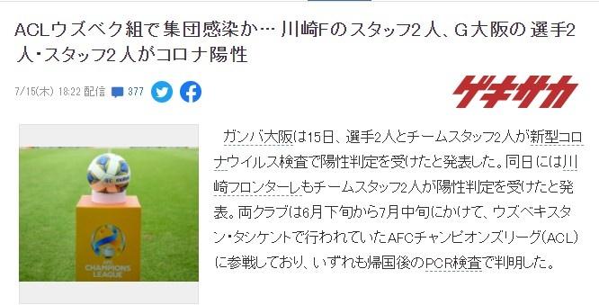 日本传奇病毒