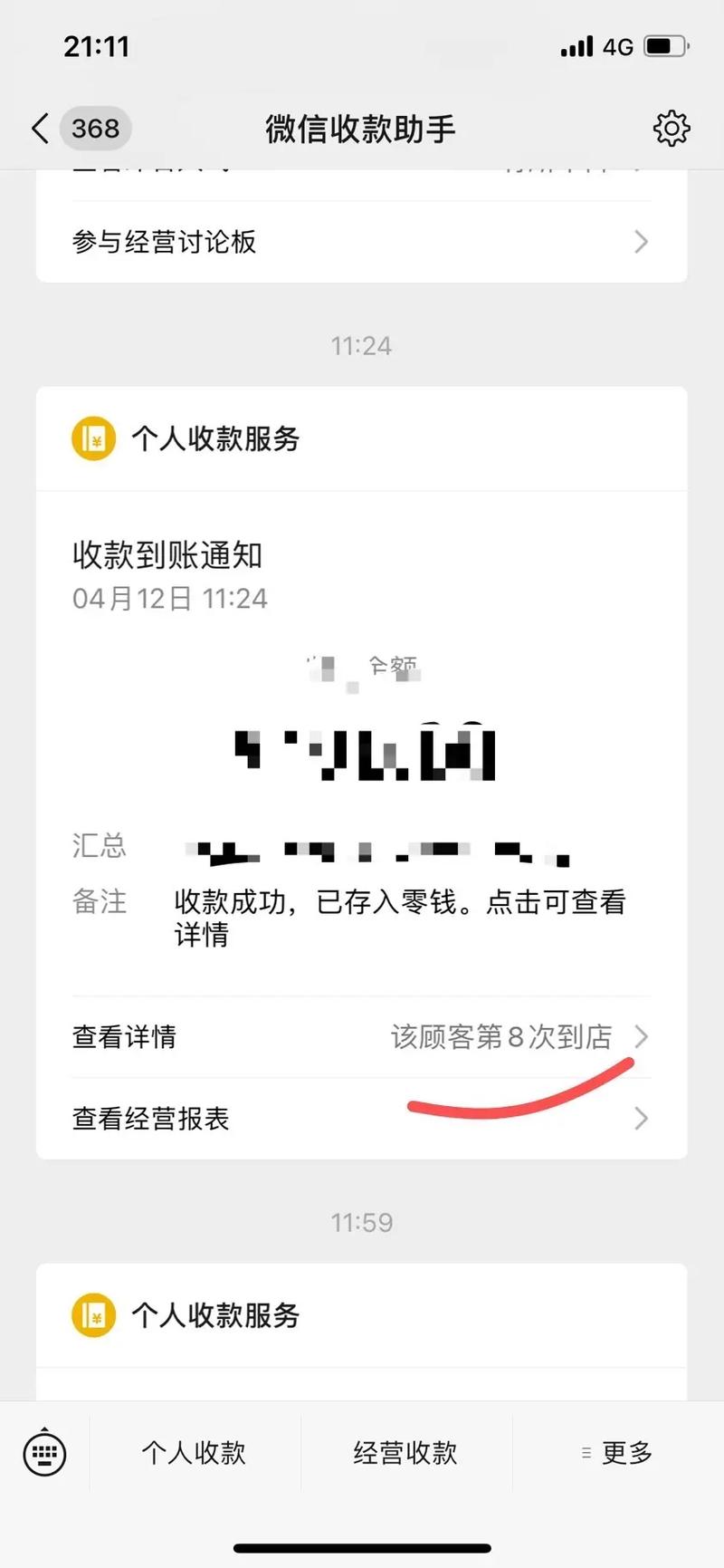 支付宝收款记录怎么删掉截图