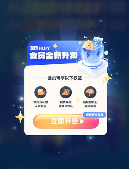 手机人人视频会员等级不够图标