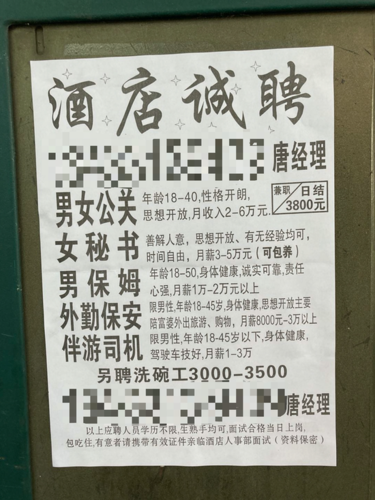 网络灰产怎么找项目缩略图