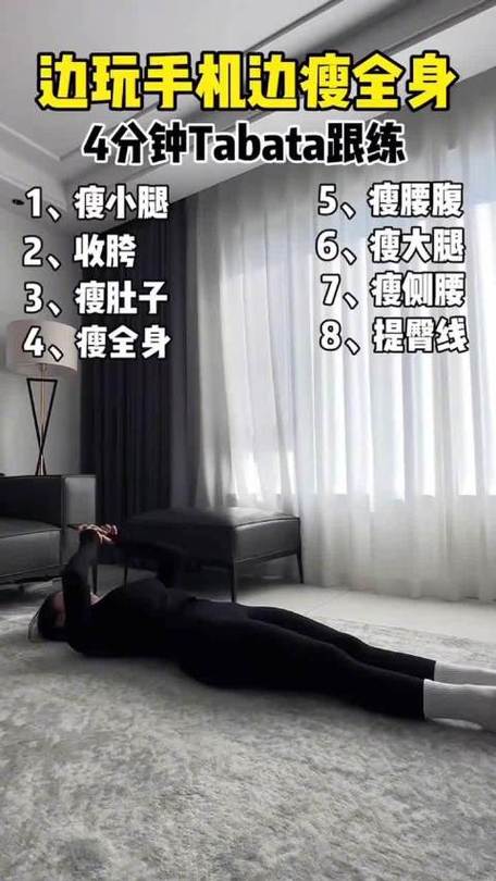 天天躺着不运动玩手机