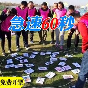 拓展训练1-30看图