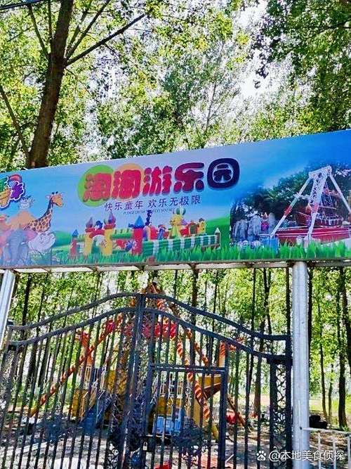 哪个游乐园最好玩