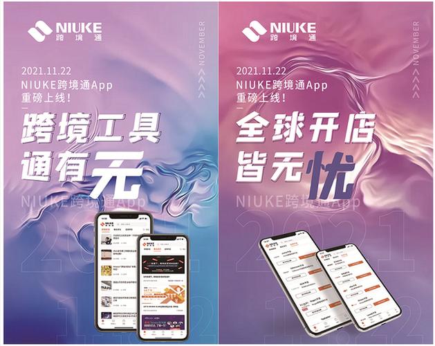 跨境通app下载截图