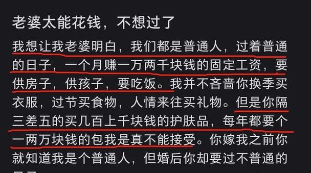 媳妇太能花钱了怎么办