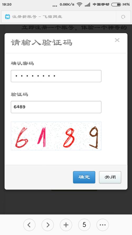免费接验证码