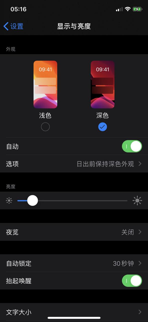 苹果x原彩显示不见了截图