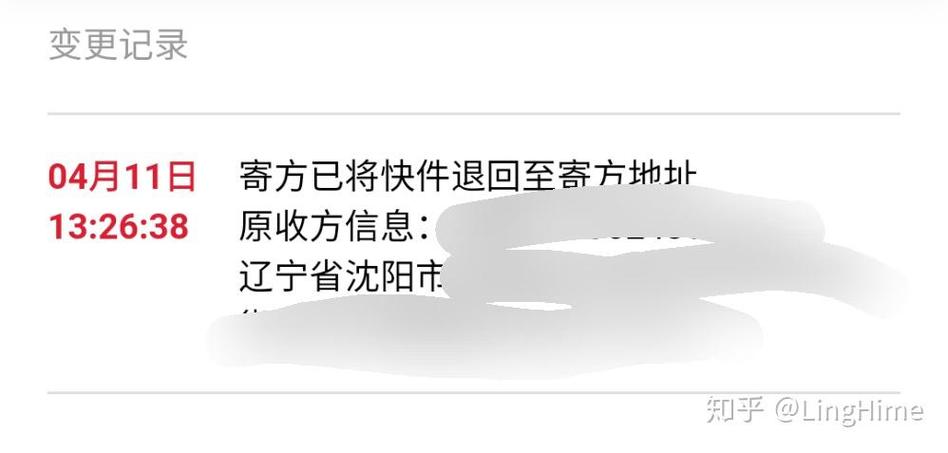 顺丰拒收 退回运费谁负缩略图