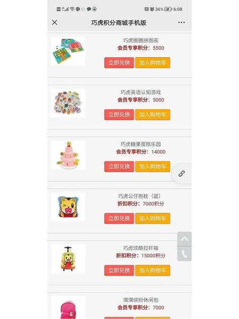 巧虎官网积分兑换图标