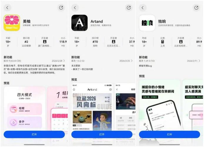 美柚视频分类