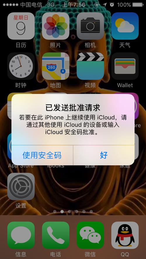 苹果手机有个框跳来跳去图标
