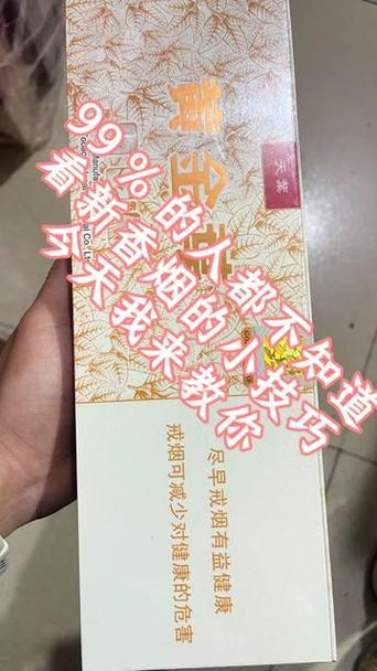 香烟的生产日期怎么看