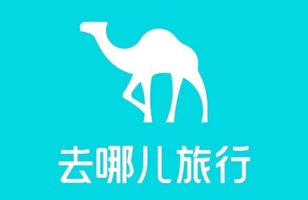 去哪儿网