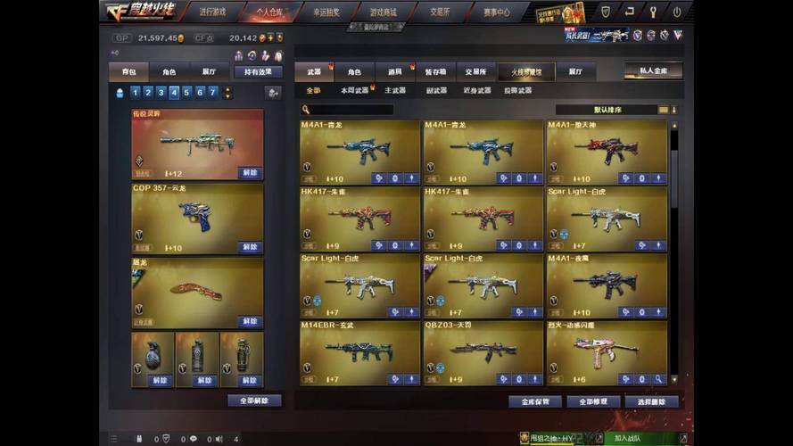 cf端游生化最强武器图标