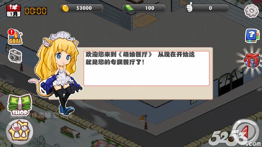 萌娘餐厅圣诞节破解版