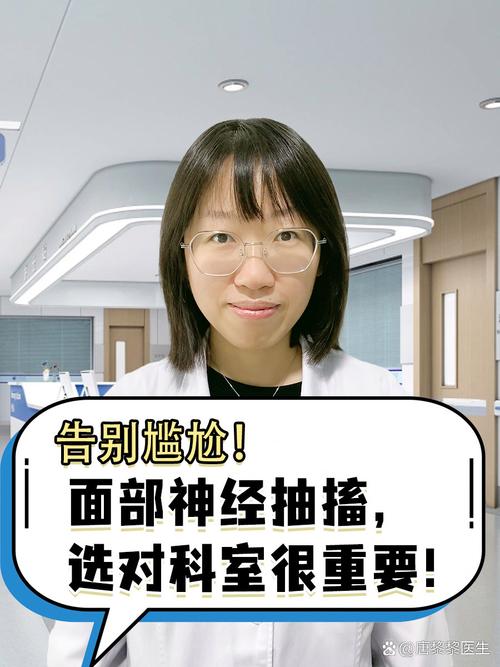 脸抽搐跳动是什么原因