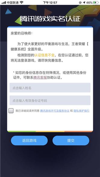 网络实名认证图标