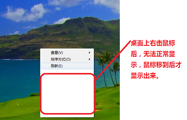 右击鼠标时会弹出一个什么