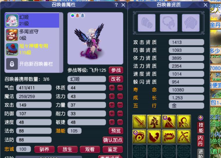 梦幻西游手游5开容易封号