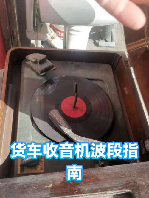 收音机波段一览表图标