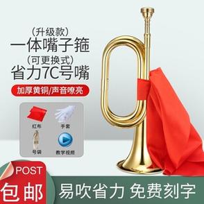 小步号和大步号哪个好吹