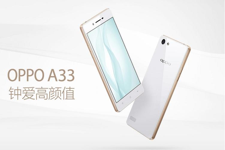 oppoa33什么时候出的