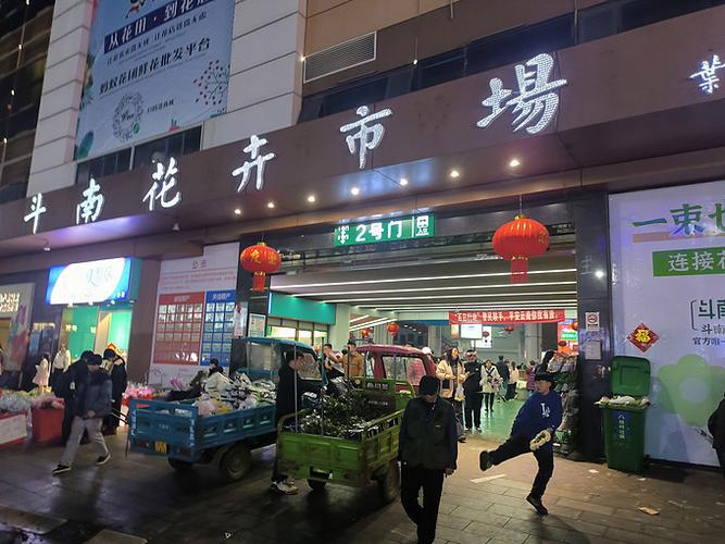 批发鲜花市场地址