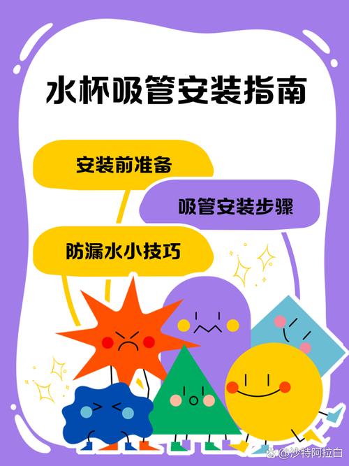 吨吨桶水杯吸管安装图标