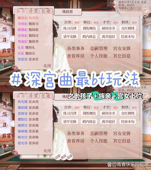 太妃物语作弊码怎么用缩略图