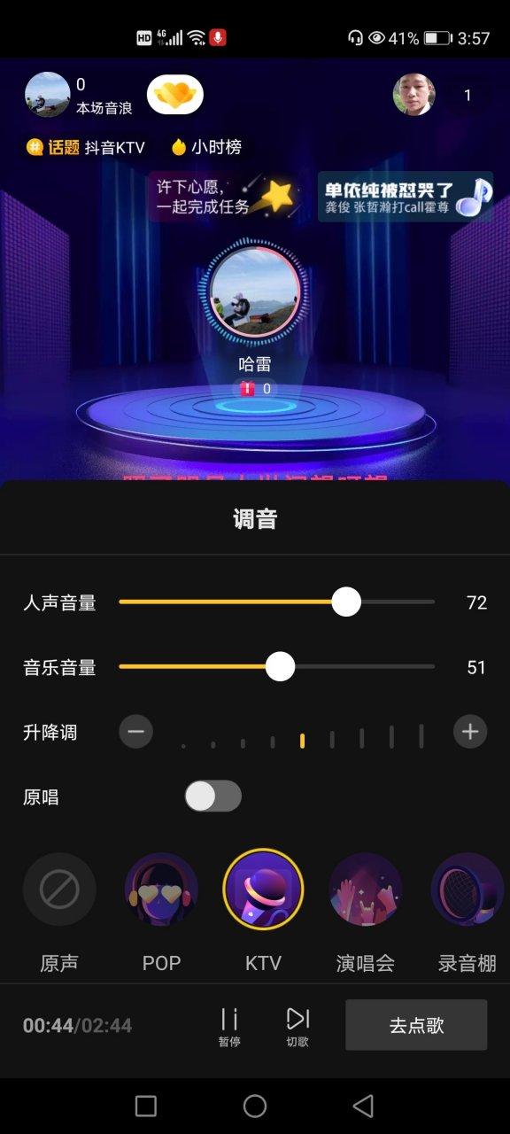 抖音耳返怎么调出来