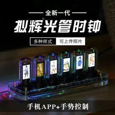 命运石之门辉光管时钟