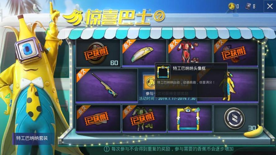 和平精英赛季宝箱缩略图