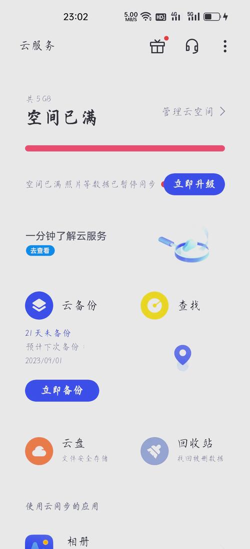 r星云存档怎么读取截图