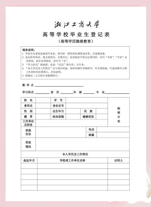 毕业卡办理条件
