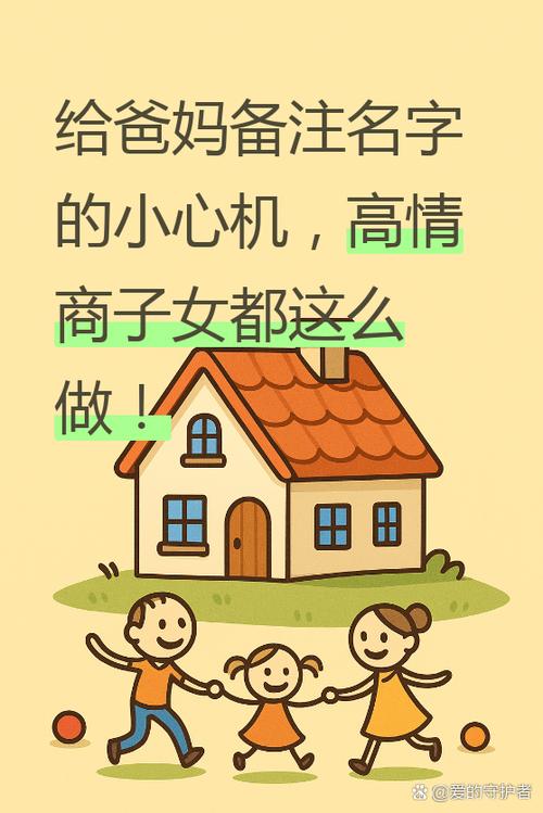 爸妈备注昵称最火图标