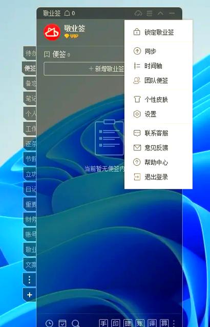便签怎么修改密码图标