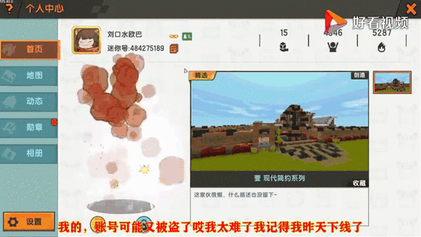 迷你世界号被盗了怎么办图标