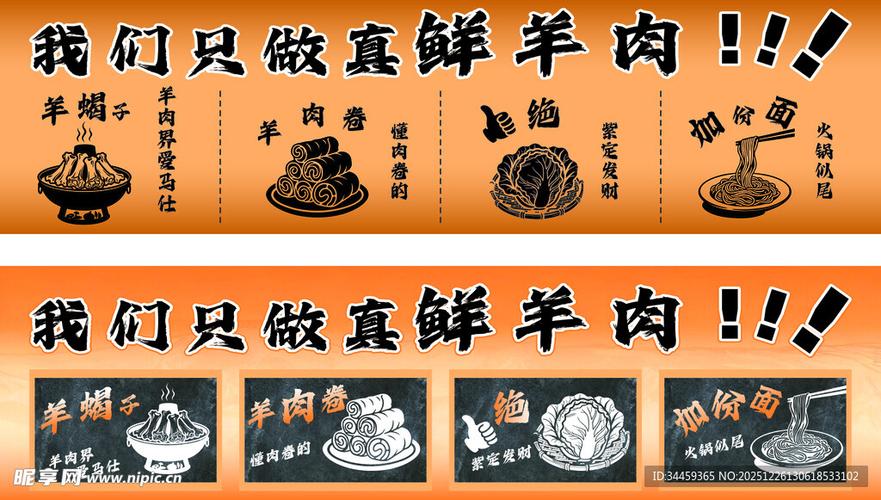 朋友圈卖羊肉的广告词