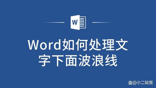 word文档有蓝色背景怎么去掉
