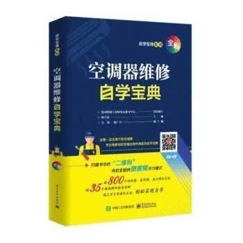 空调常见故障自己怎么修