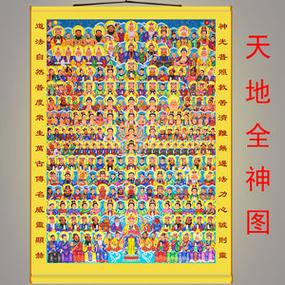 地府72位全神名字