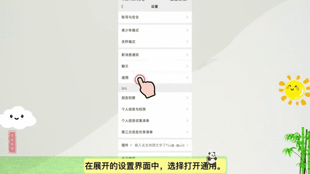 关闭自动下载图片的原因