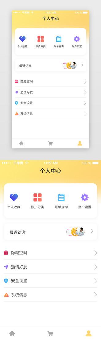 小窗口软件app